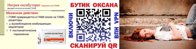 Бутират 1.4BDO  Александровское 