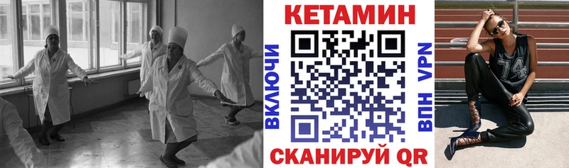 Кетамин ketamine  Александровское 